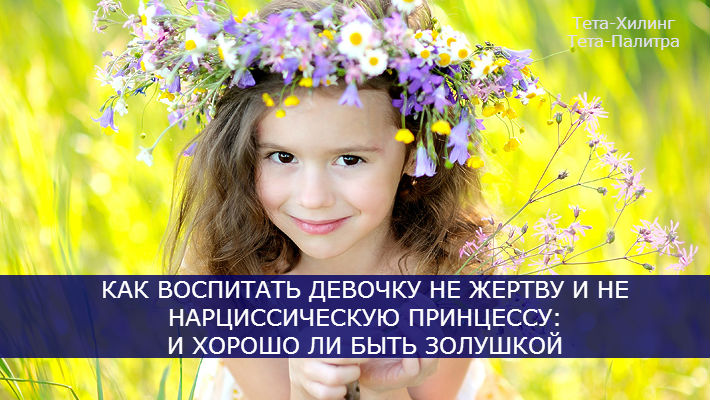 девочка1