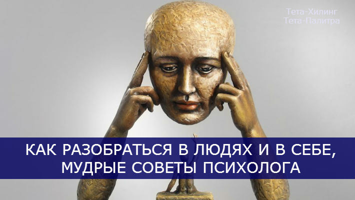 советы2